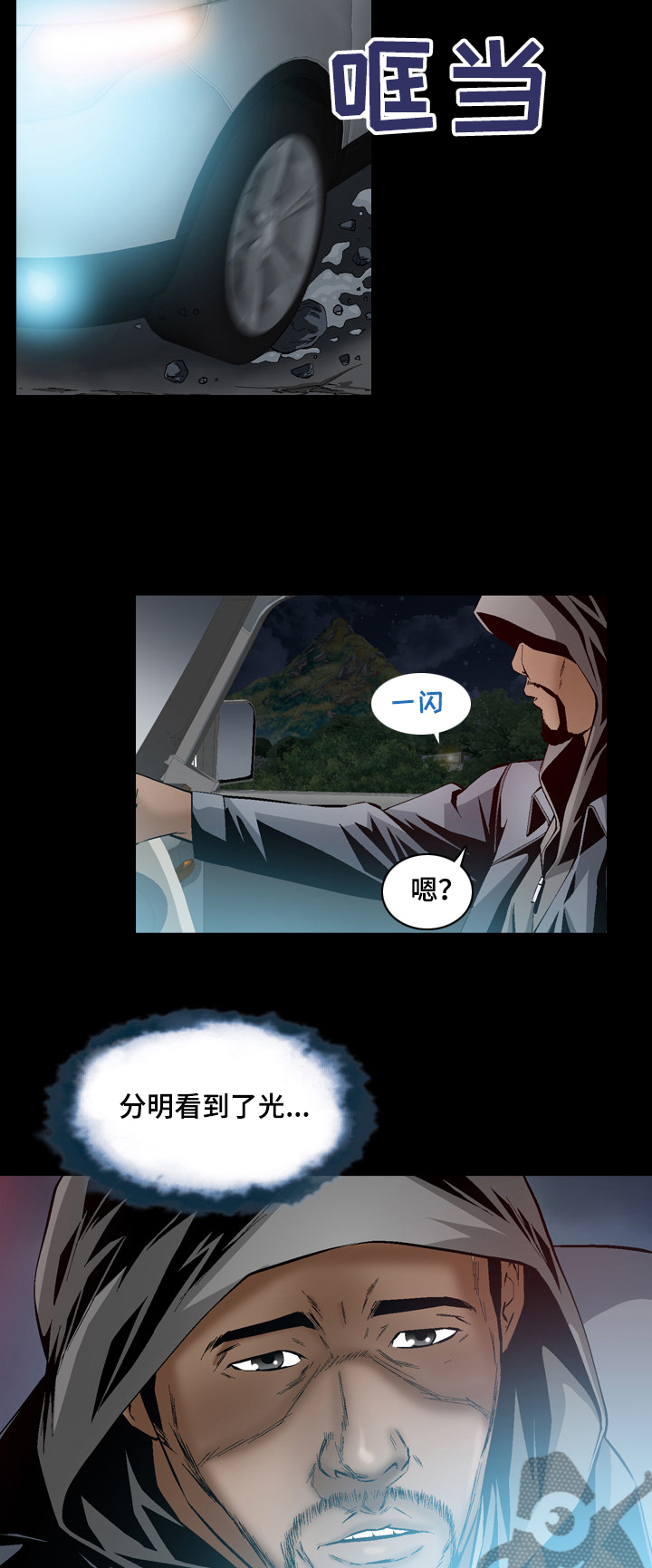 赏金刺客漫画,第54章：可怜的杀手5图