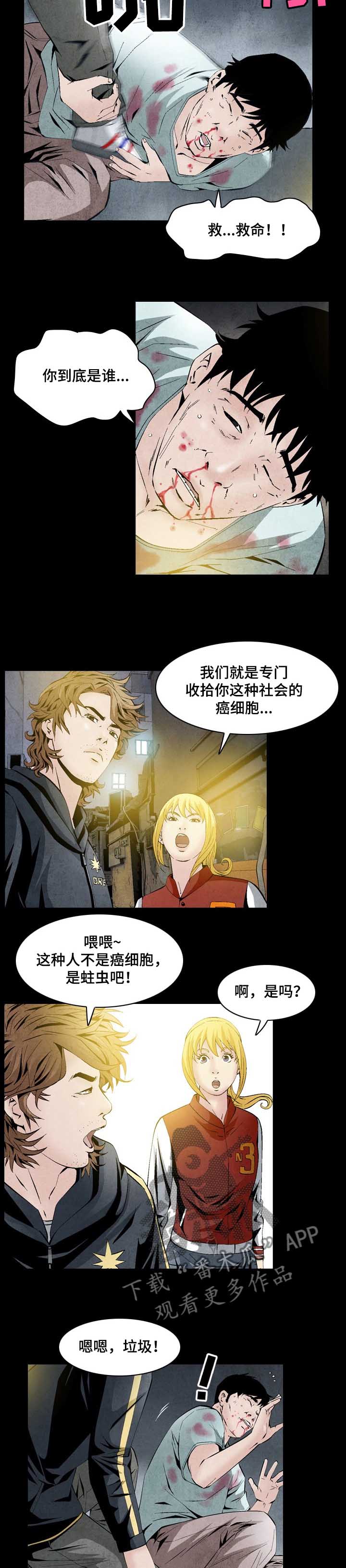 赏金刺客漫画,第43章：正义的使者3图