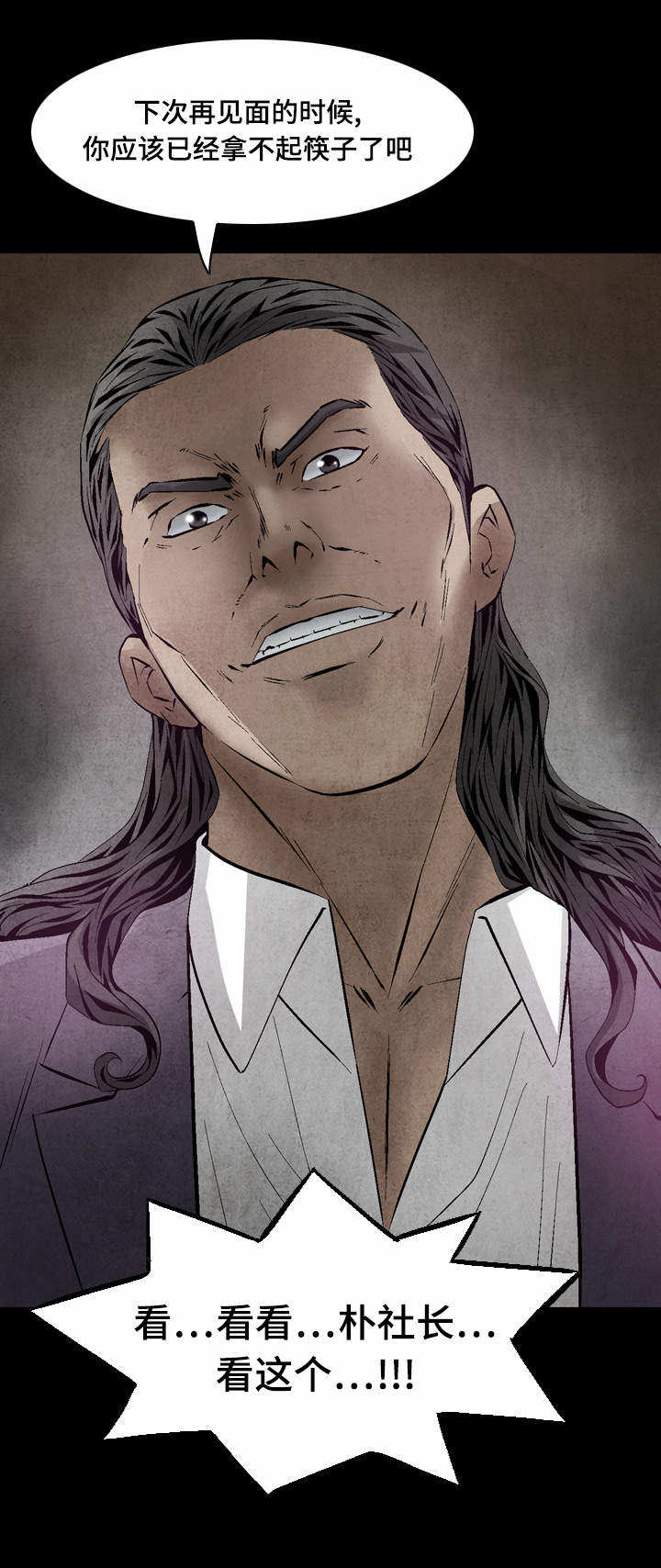 赏金刺客漫画,第29章：谈判5图