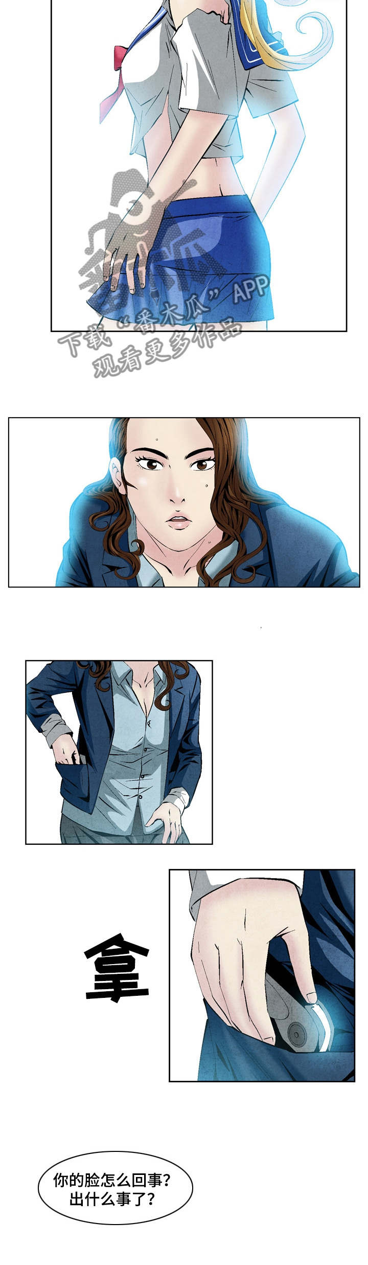 赏金刺客漫画,第44章：恶霸喜真4图