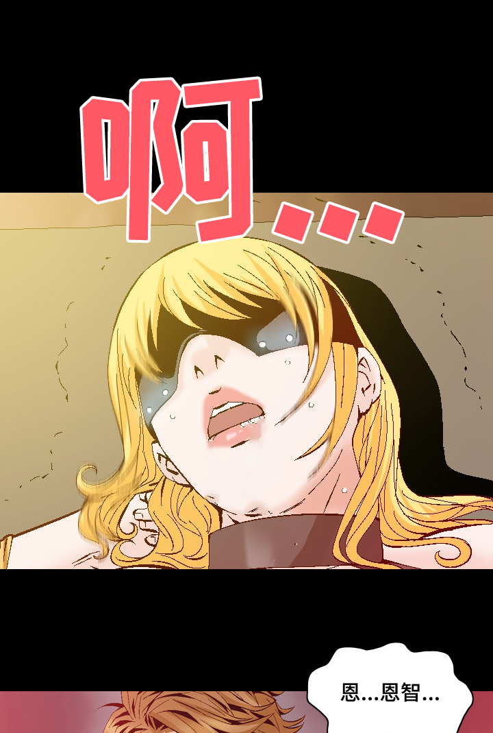 赏金刺客漫画,第51章：赶到4图