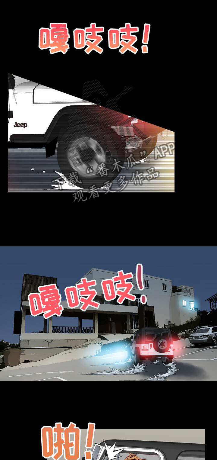 赏金刺客漫画,第51章：赶到4图