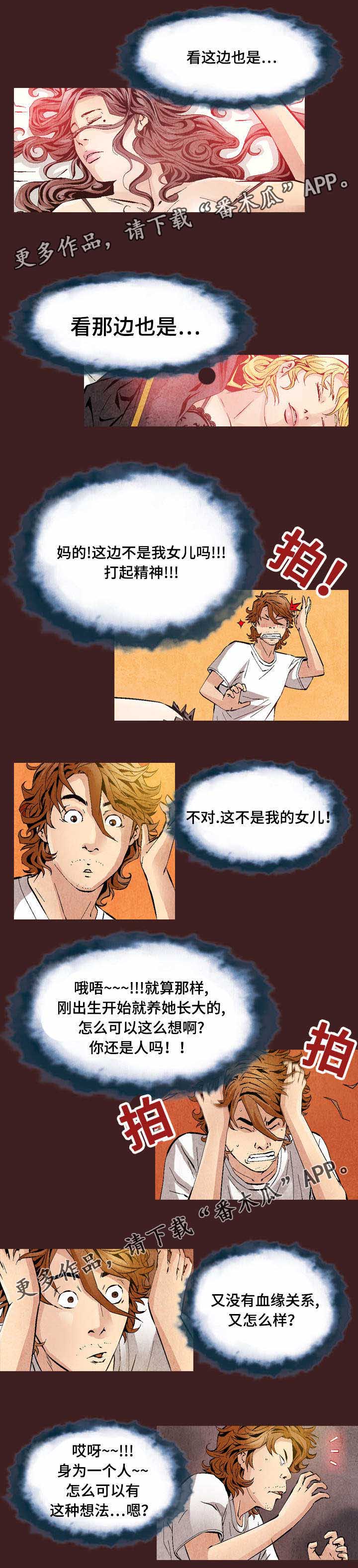 赏金刺客漫画,第23章：快速解决3图