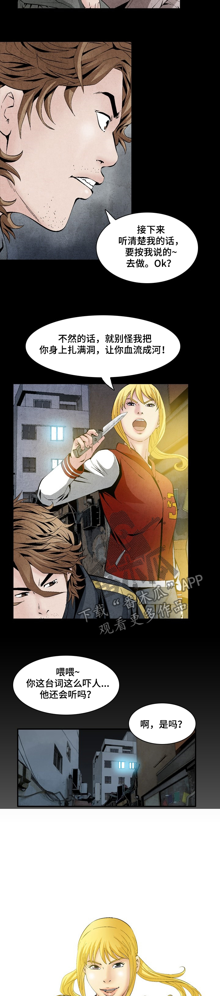 赏金刺客漫画,第43章：正义的使者4图