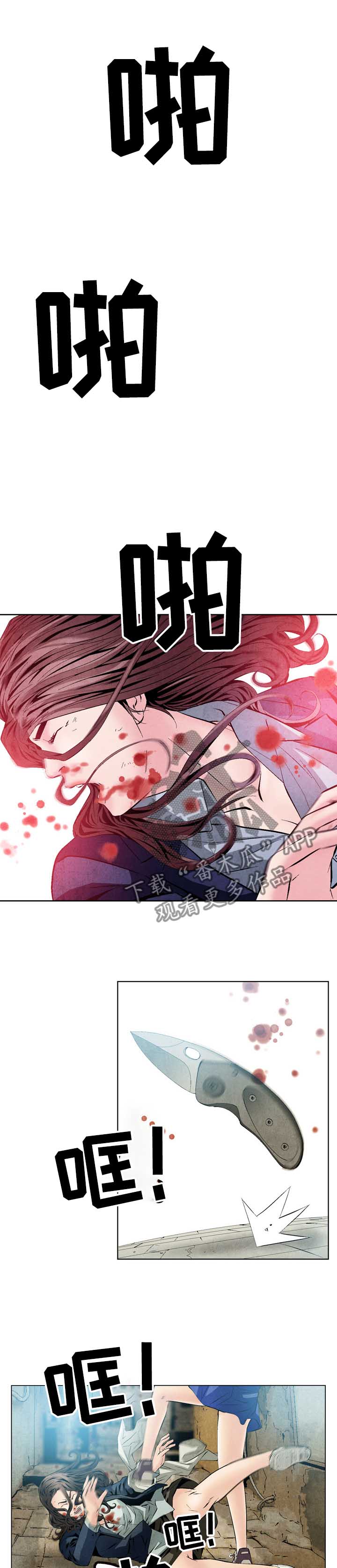 赏金刺客漫画,第45章：上新闻1图