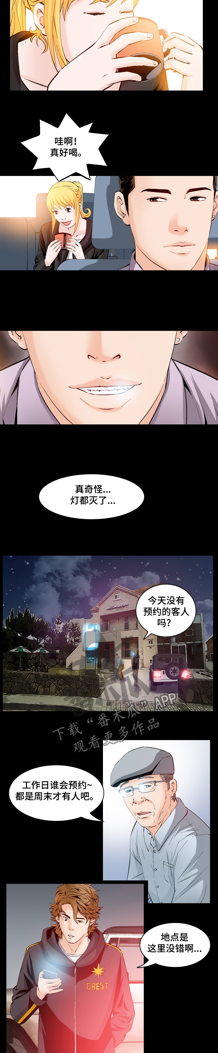 赏金刺客漫画,第50章：白给啊！5图
