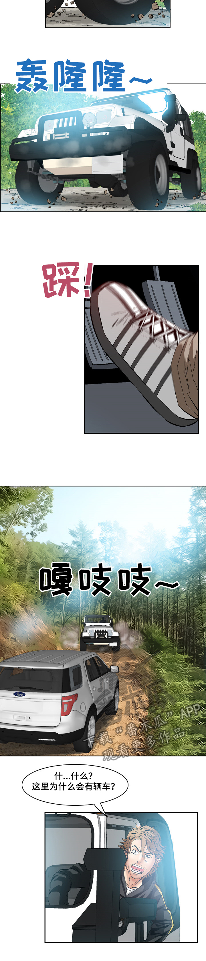 赏金刺客漫画,第55章：引狼入室1图