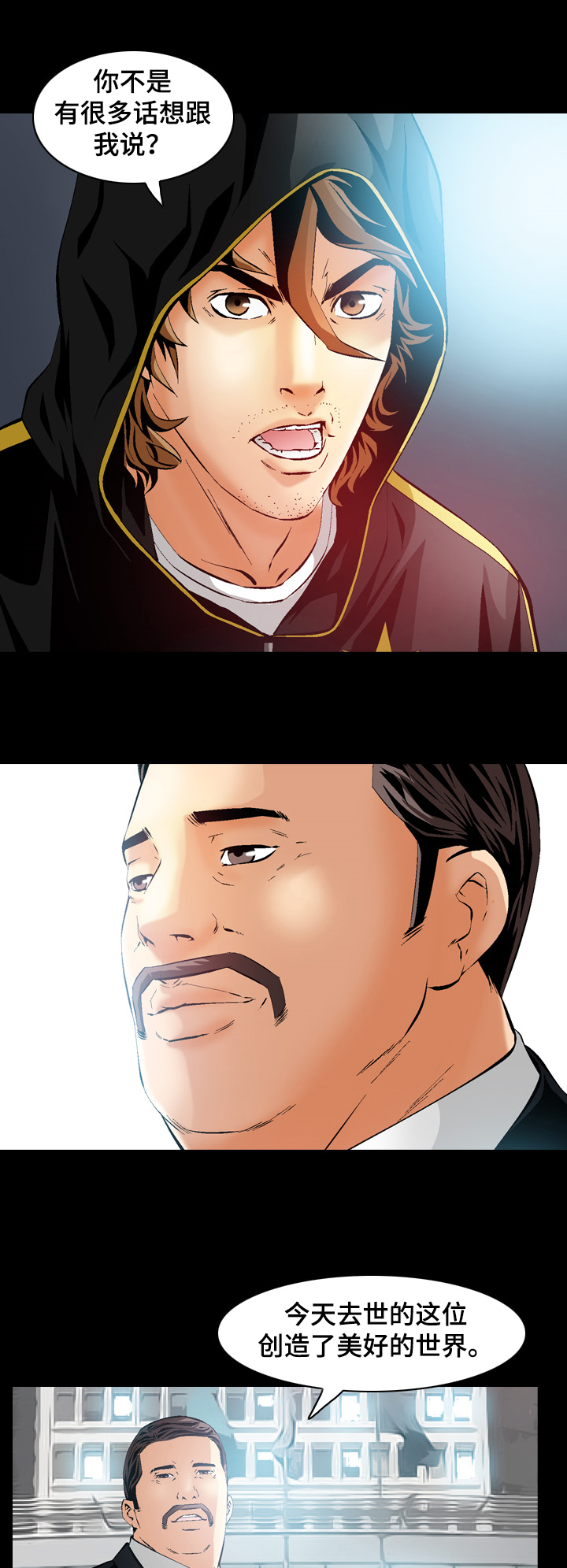 赏金刺客漫画,第63章：你找到了？2图