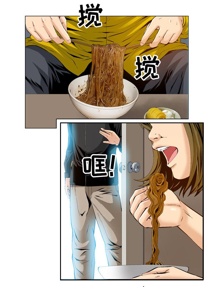 赏金刺客漫画,第59章：女朋友坏了2图