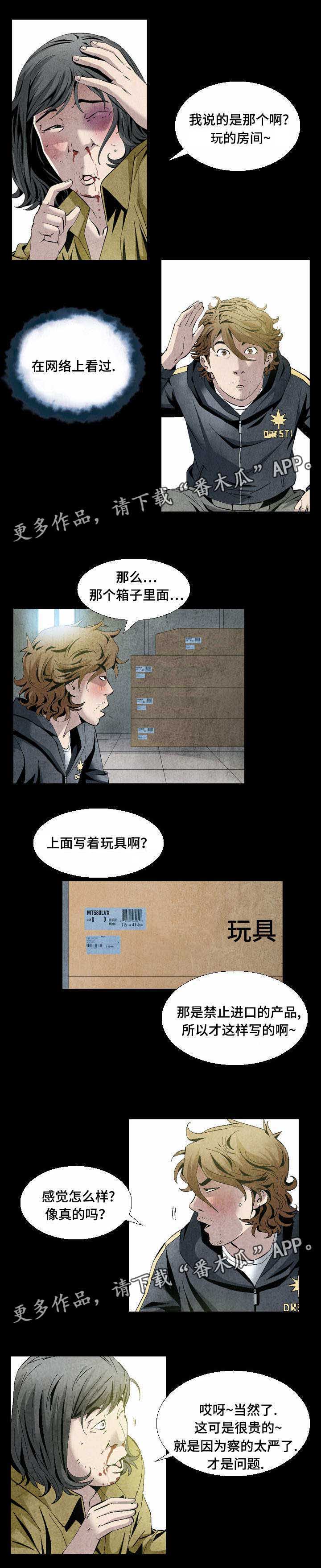 赏金刺客漫画,第17章：不会放过你的2图