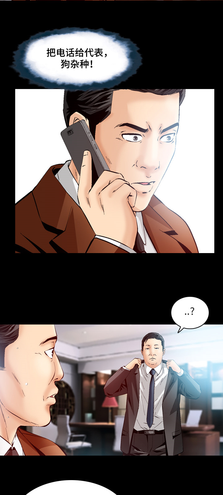 赏金刺客漫画,第62章：视频来源2图