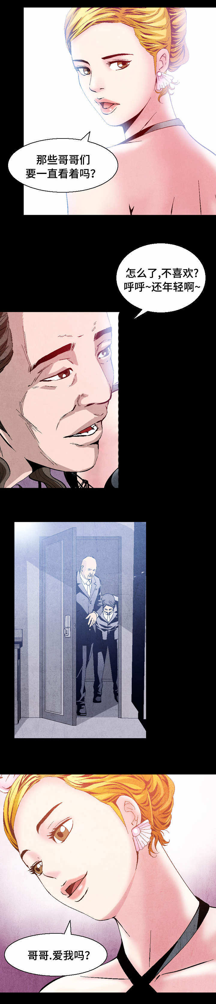 赏金刺客漫画,第1章：曾经的最强1图