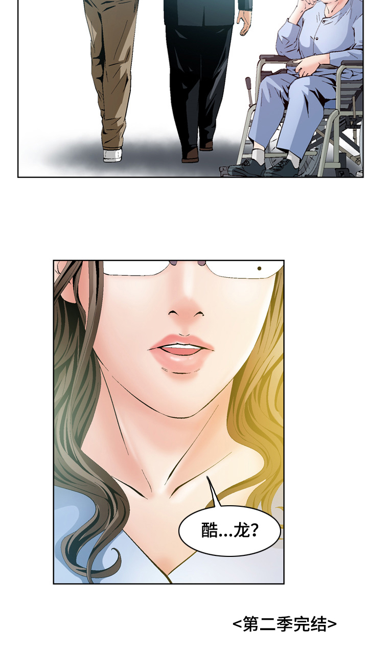 赏金刺客漫画,第66章：【完结】最好的选择3图