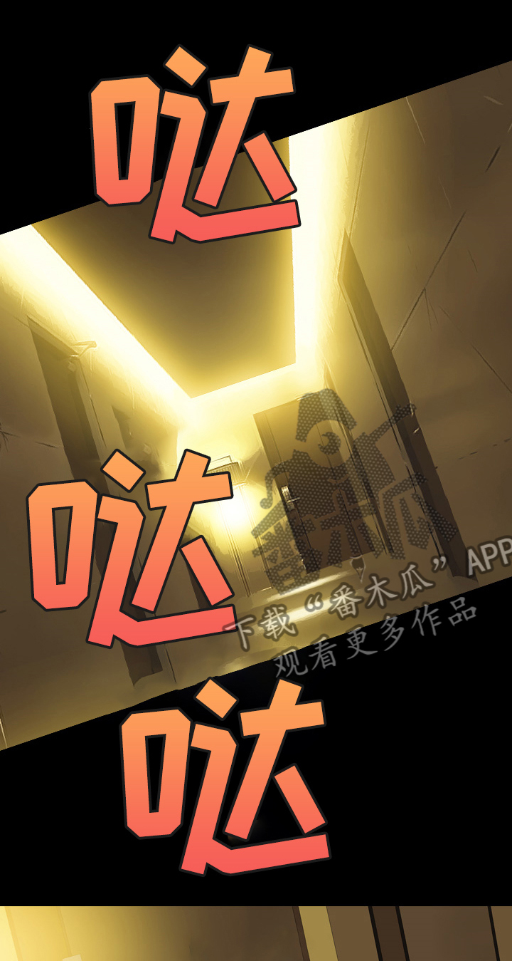 赏金刺客漫画,第51章：赶到1图