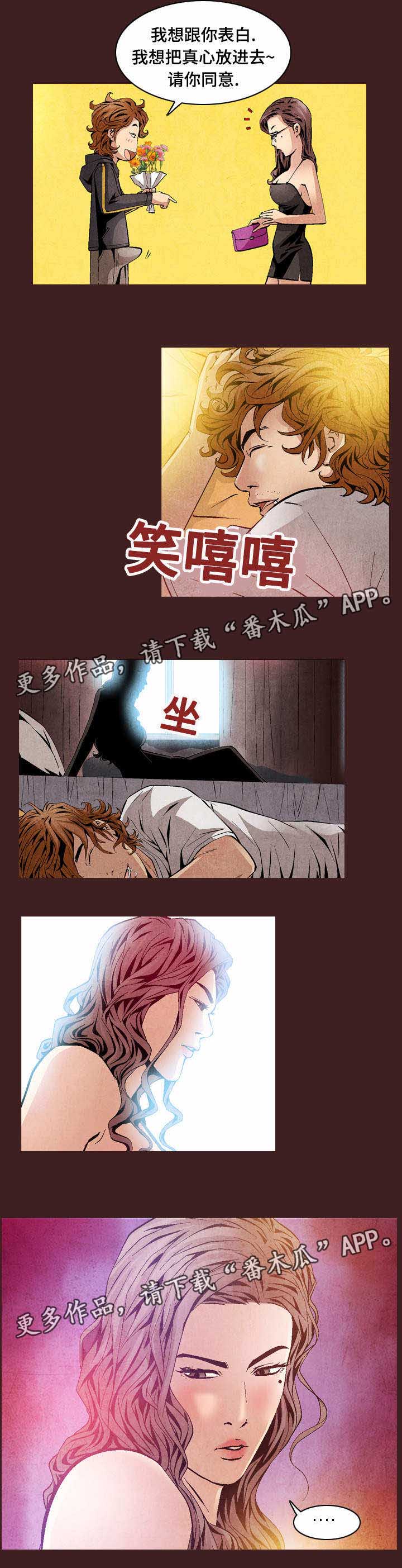 赏金刺客漫画,第24章：归顺3图