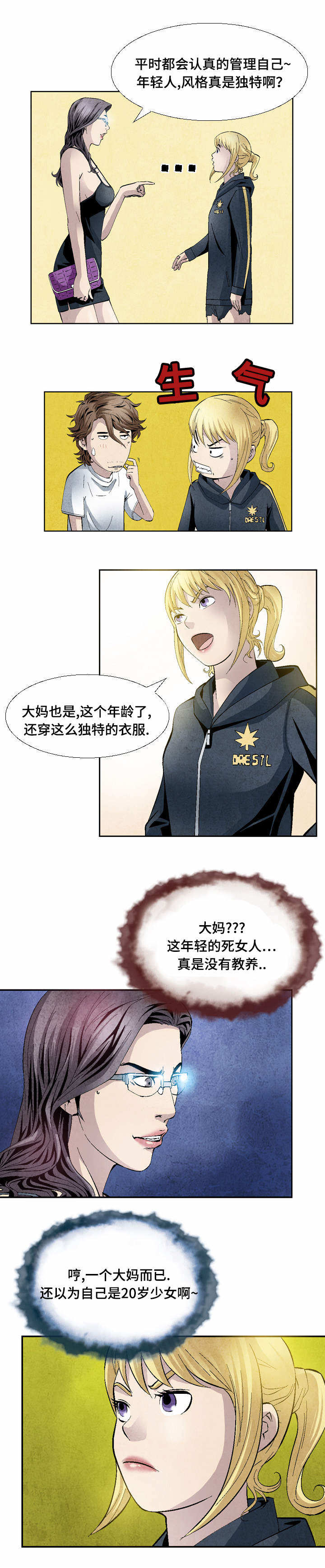 赏金刺客漫画,第21章：两种我都要3图