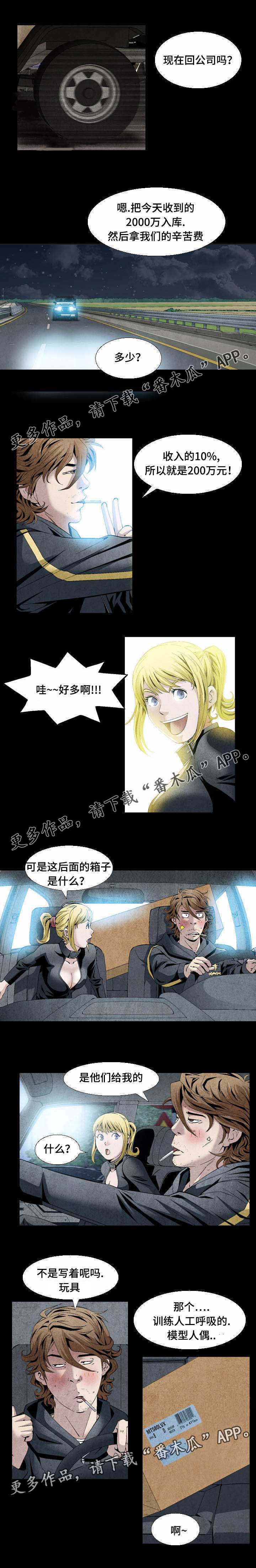 赏金刺客漫画,第18章：这事交给你3图