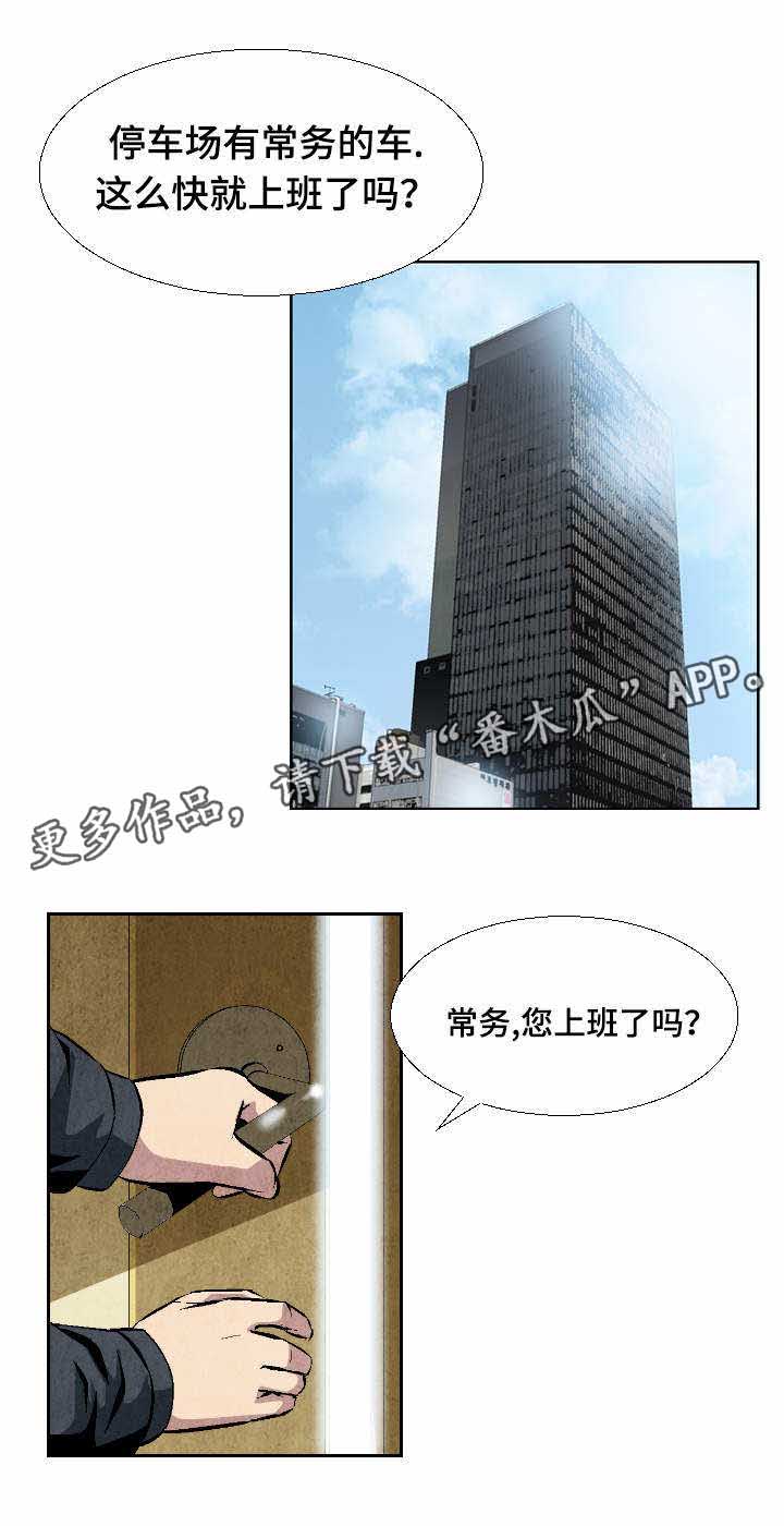 赏金刺客漫画,第19章：不惜代价4图