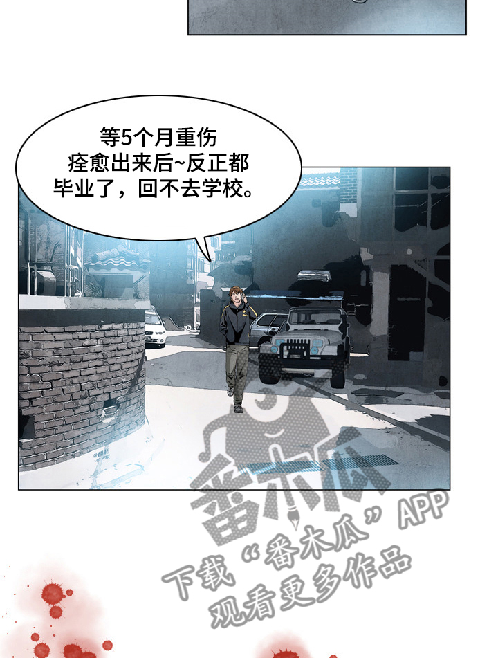 赏金刺客漫画,第43章：正义的使者1图