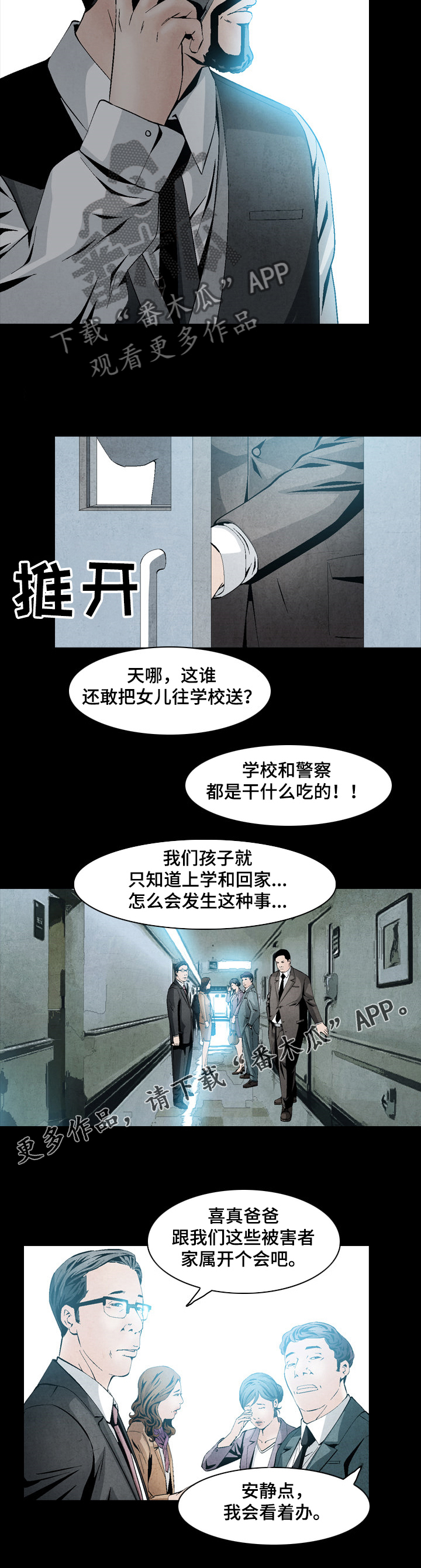 赏金刺客漫画,第46章：分钱1图