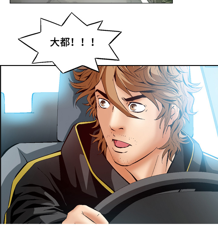 赏金刺客漫画,第65章：解救智秀3图