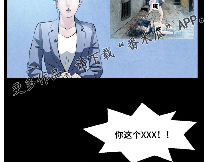 赏金刺客漫画,第45章：上新闻4图