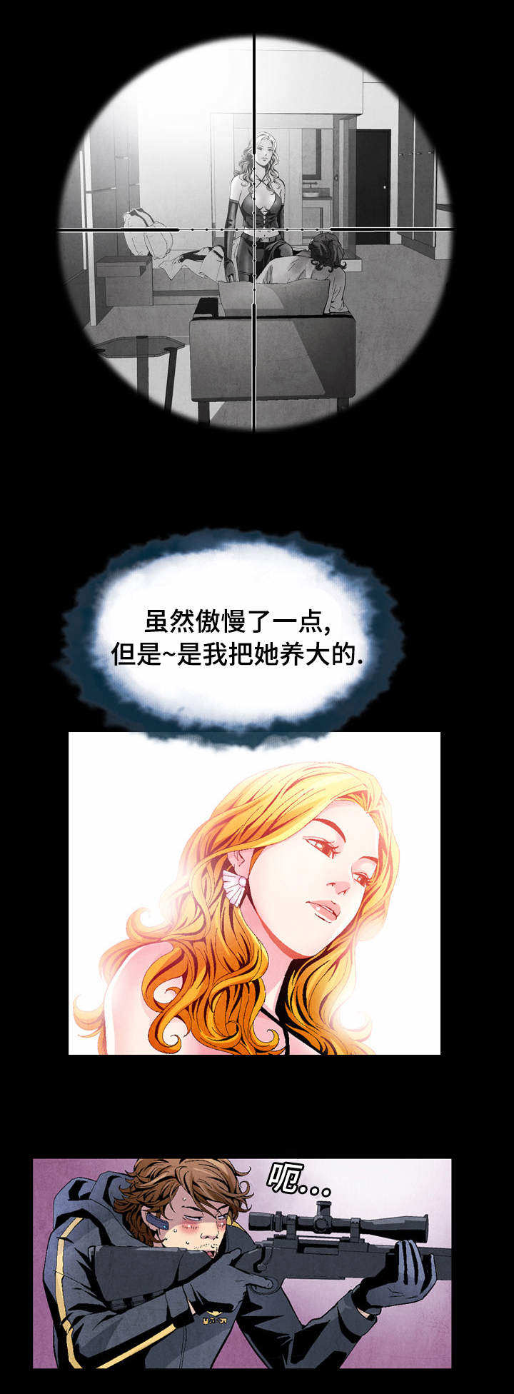 赏金刺客漫画,第2章：任务完成2图