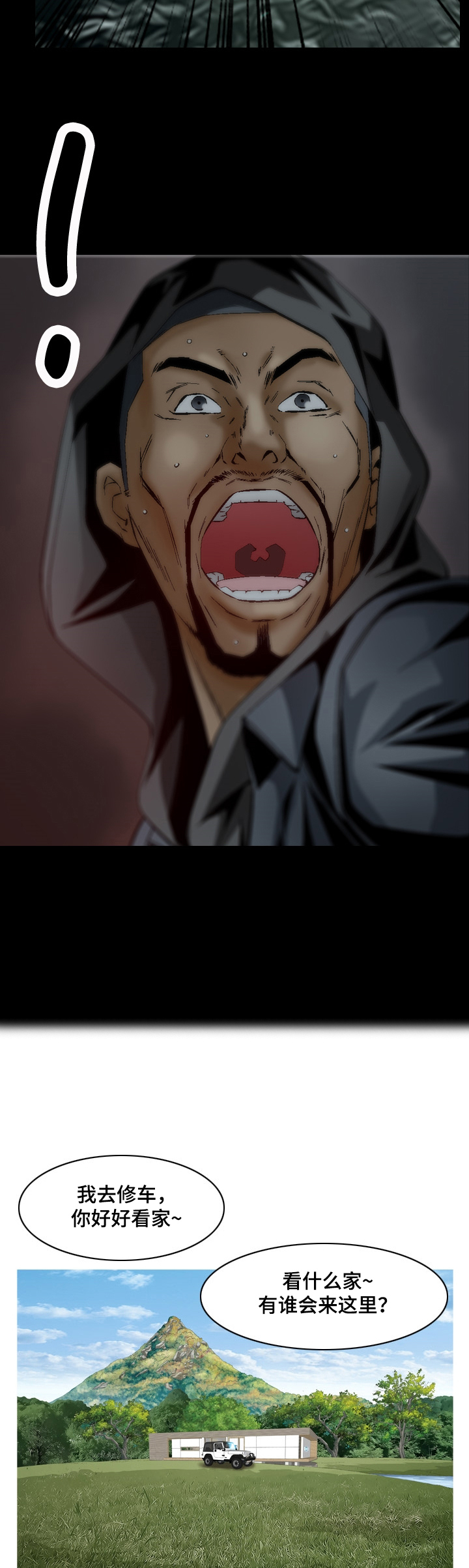 赏金刺客漫画,第55章：引狼入室3图