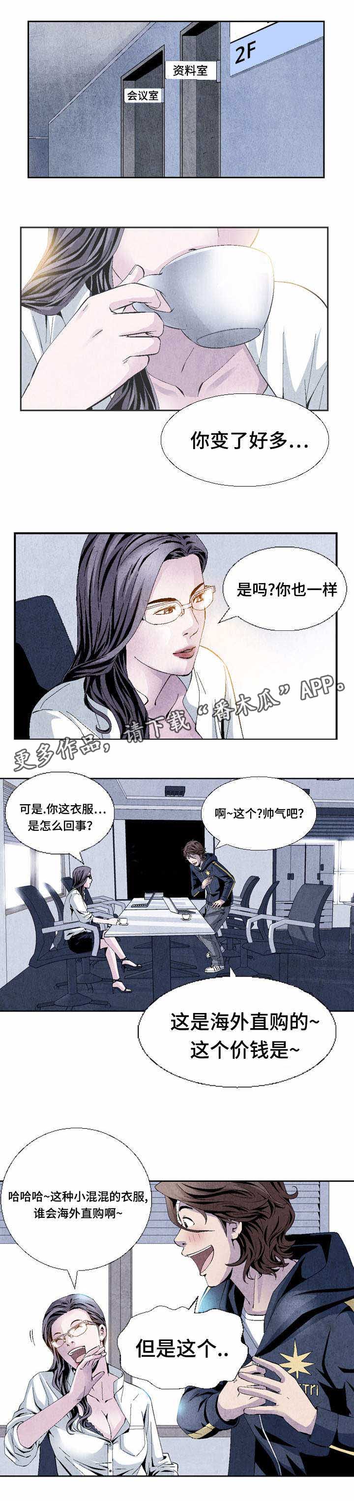 赏金刺客漫画,第11章：第一单生意4图