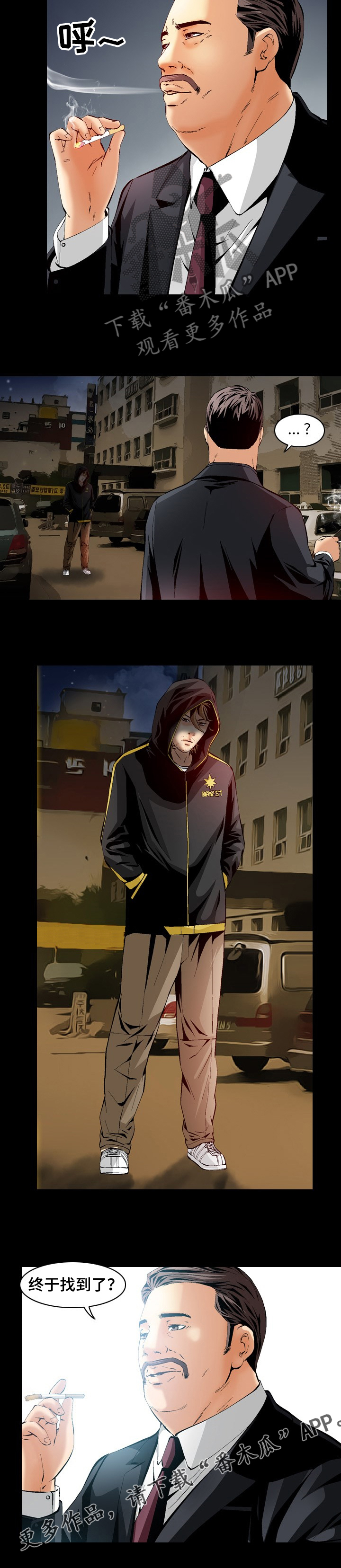 赏金刺客漫画,第63章：你找到了？1图