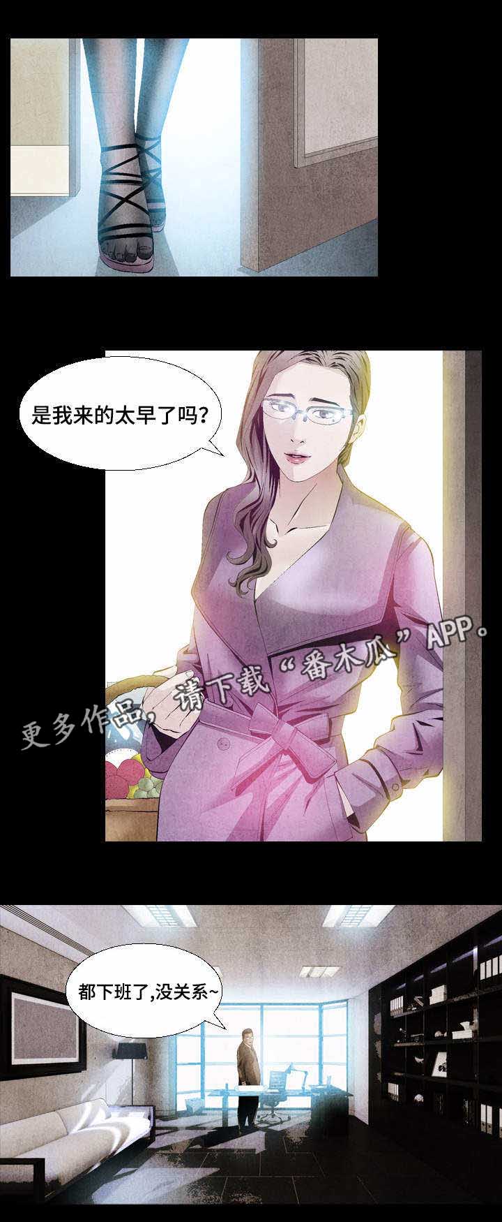 赏金刺客漫画,第17章：不会放过你的5图