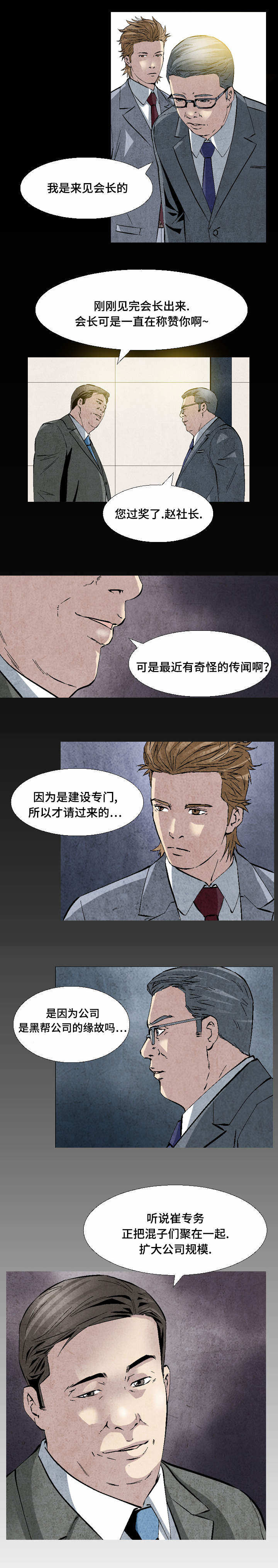 赏金刺客漫画,第21章：两种我都要5图