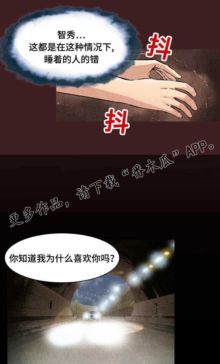 赏金刺客漫画,第23章：快速解决4图