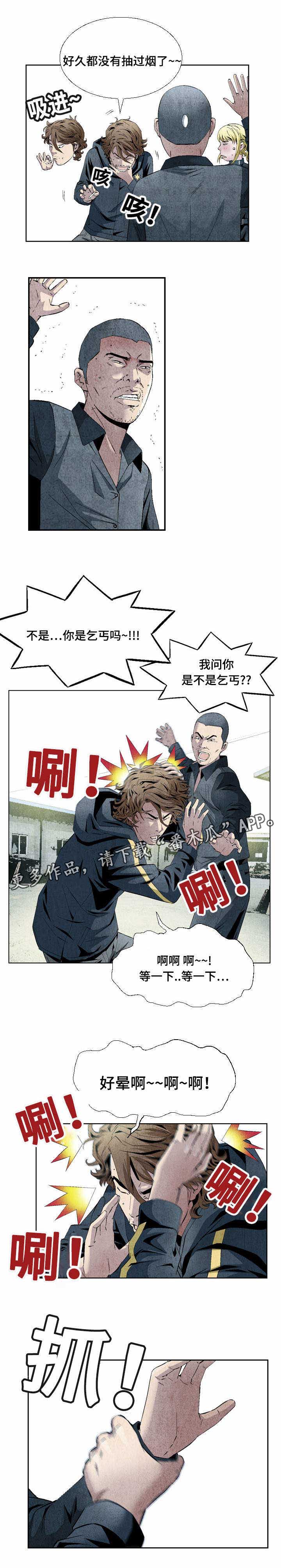 赏金刺客漫画,第16章：打道回府5图