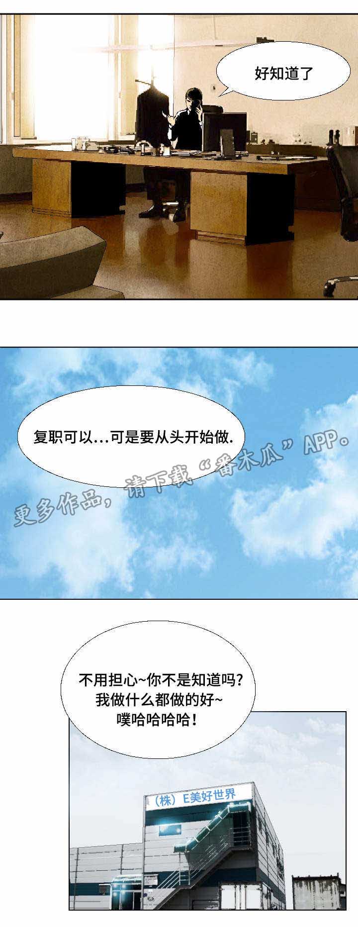 赏金刺客漫画,第12章：一面倒1图