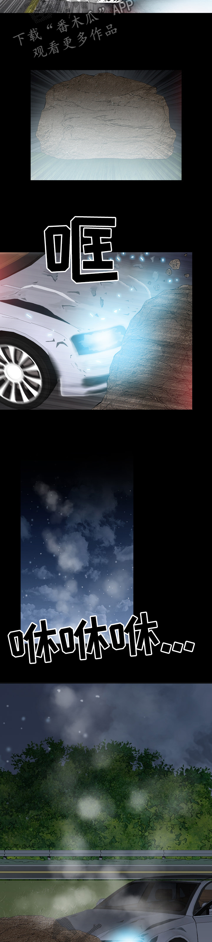 赏金刺客漫画,第52章：追击5图