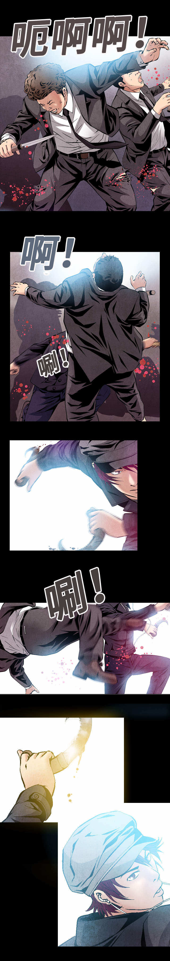 赏金刺客漫画,第31章：善意的谎言5图