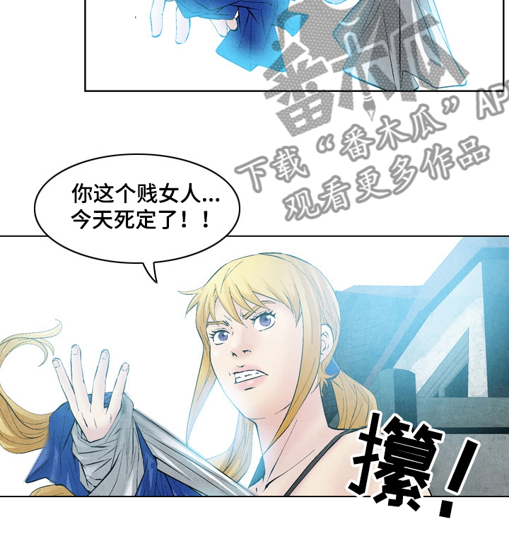 赏金刺客漫画,第44章：恶霸喜真2图