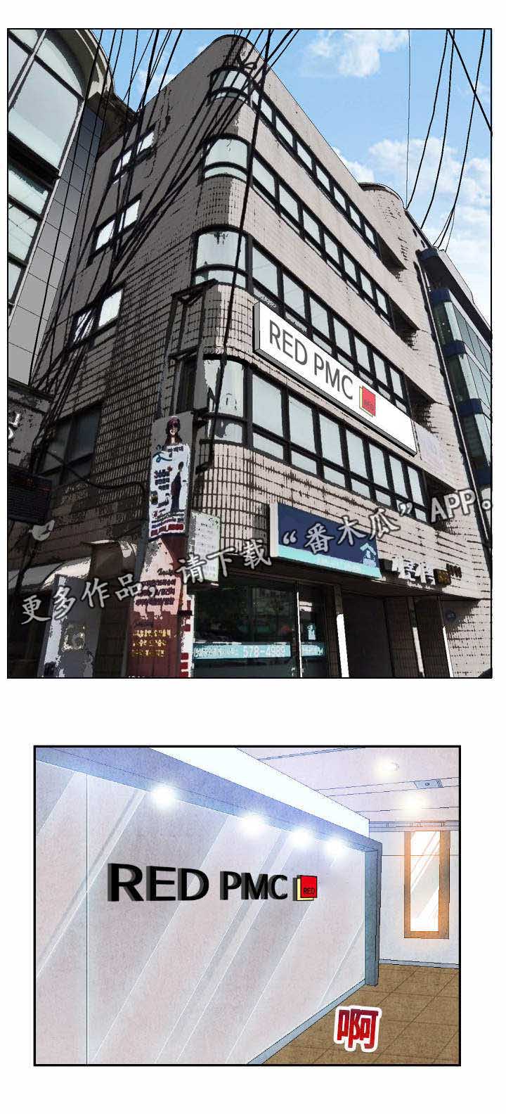 赏金刺客漫画,第12章：一面倒4图