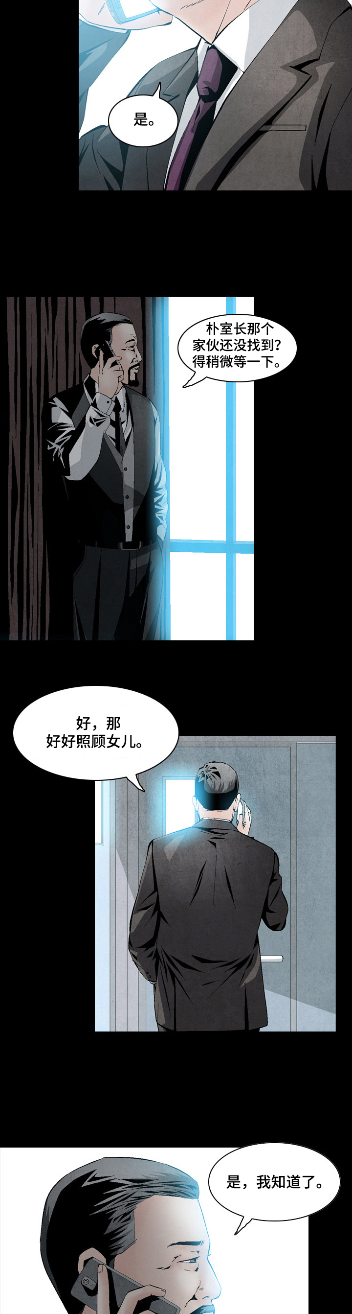 赏金刺客漫画,第46章：分钱5图