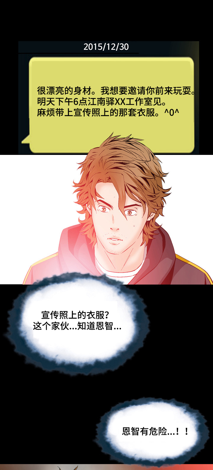 赏金刺客漫画,第50章：白给啊！1图