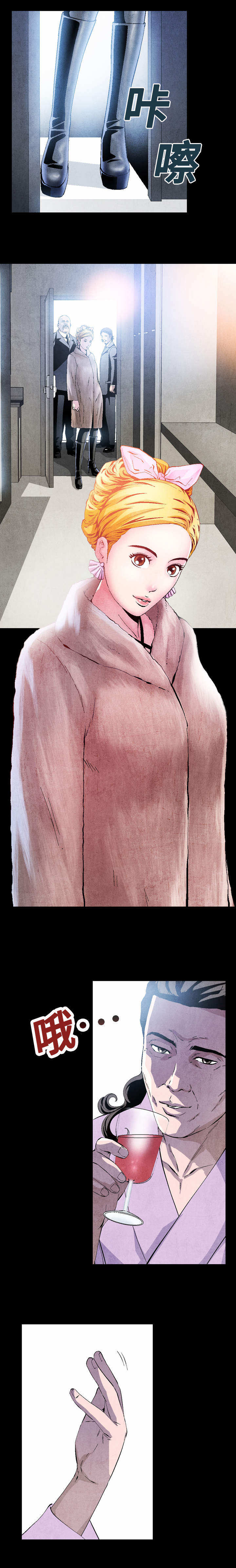 赏金刺客漫画,第1章：曾经的最强3图