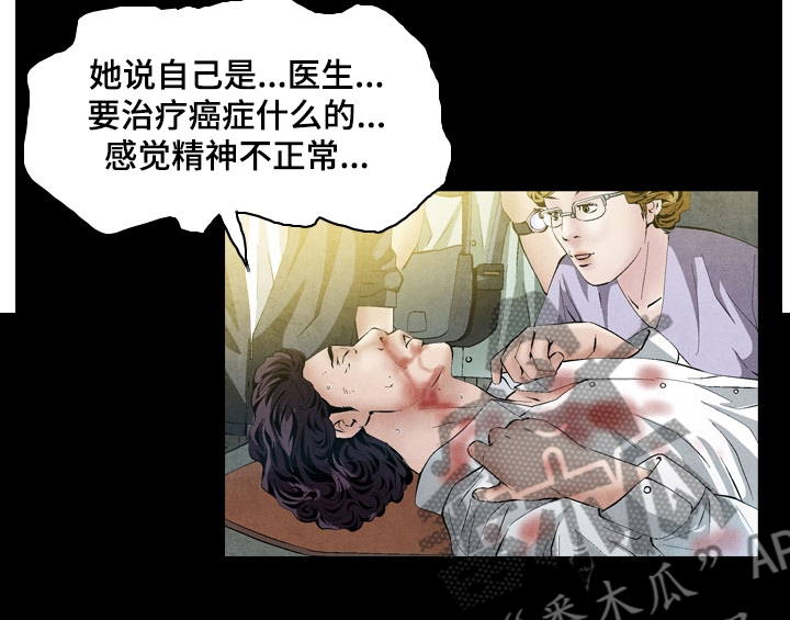 赏金刺客漫画,第45章：上新闻2图