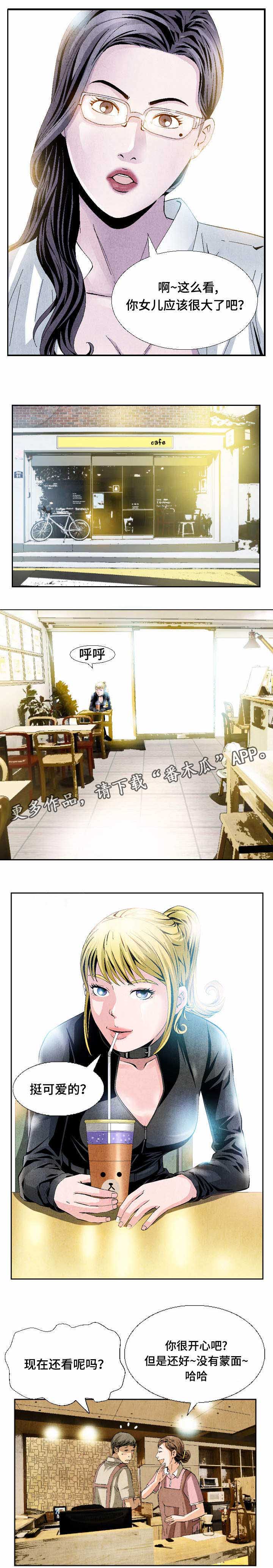 赏金刺客漫画,第11章：第一单生意5图