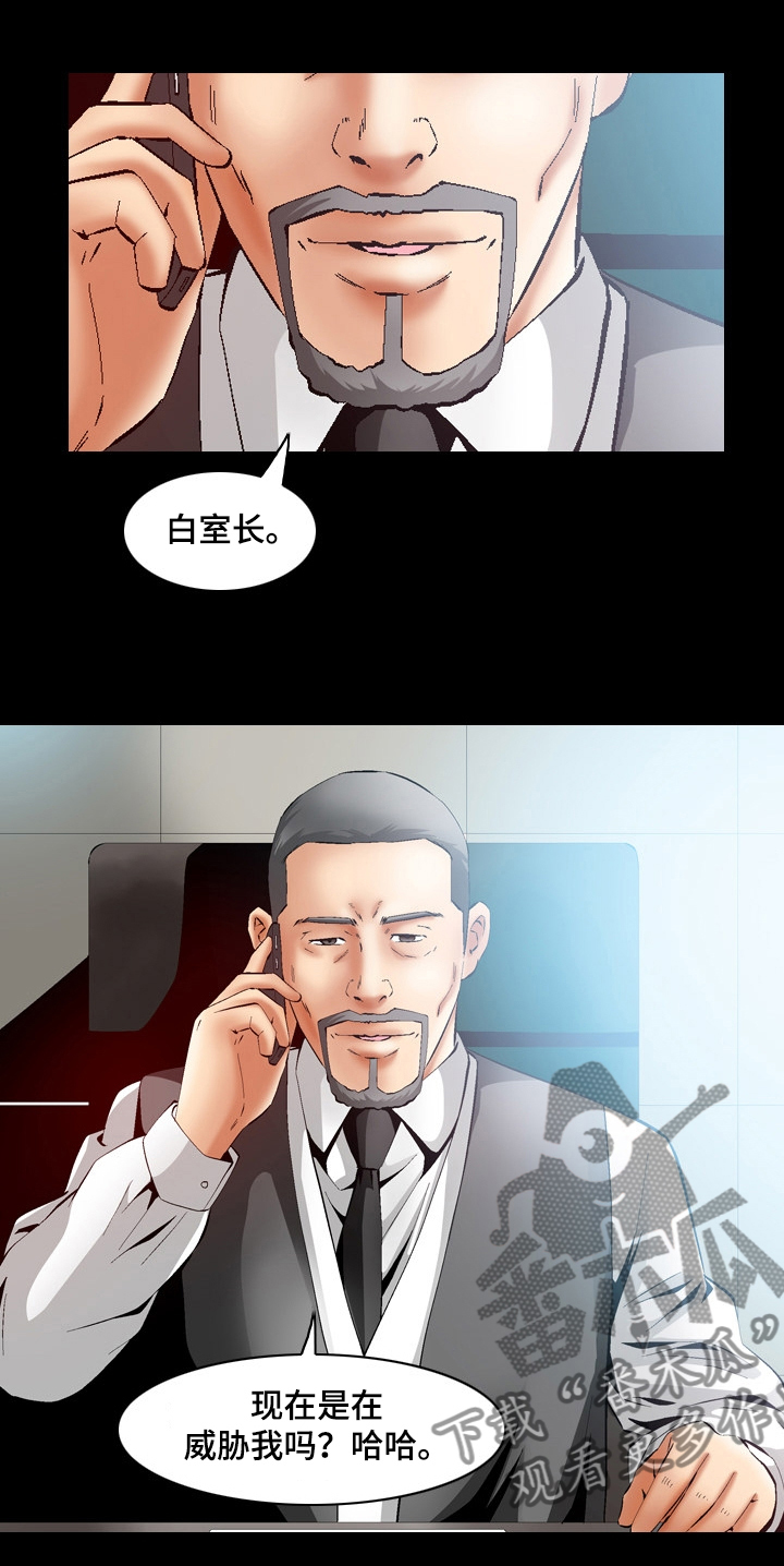 赏金刺客漫画,第56章：他是杀手2图