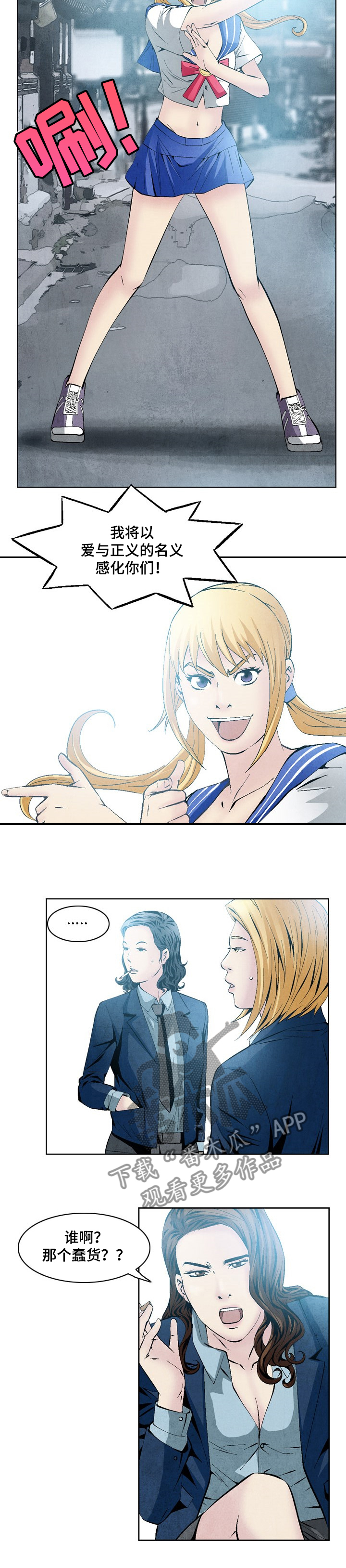 赏金刺客漫画,第43章：正义的使者1图