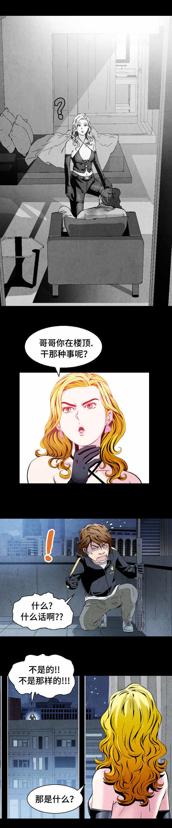 赏金刺客漫画,第2章：任务完成4图