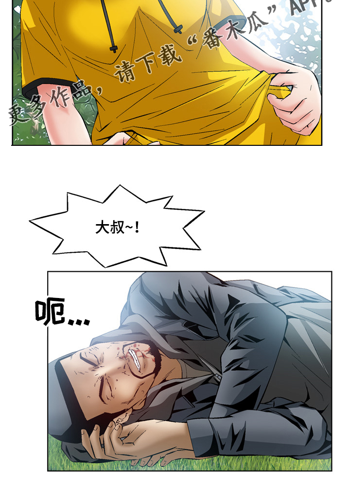 赏金刺客漫画,第55章：引狼入室3图