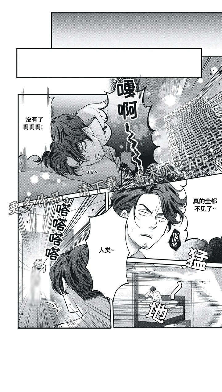 我的小魅魔漫画,第2章：魔力4图