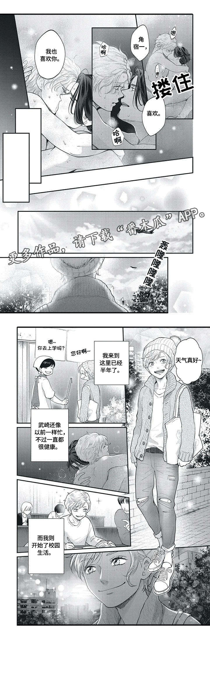 我的小魅魔漫画,第10章：为人（完结）1图